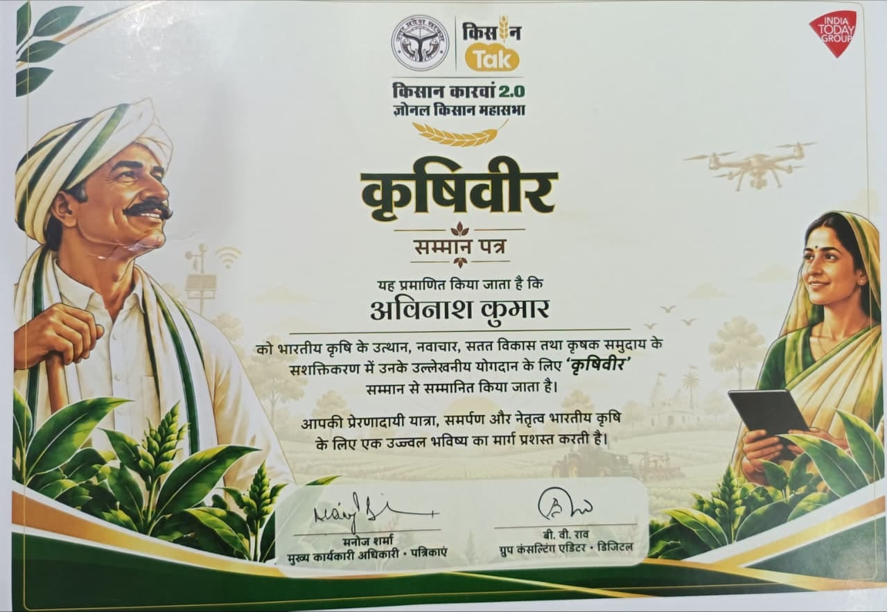 Krishi Veer Samman certificate awarded to Avinash Kumar